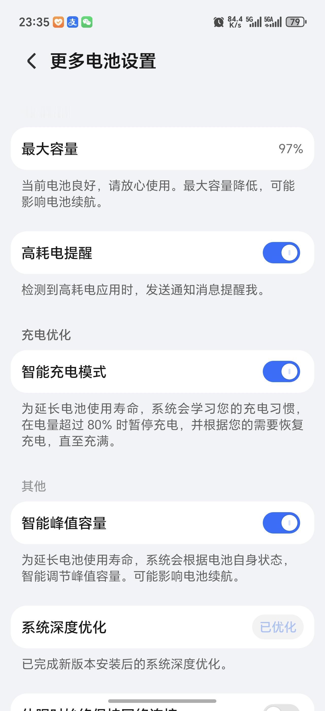 荣耀Magic7 Pro用了一年半的时间了，一直都是当作主力机使用。基本上每天都