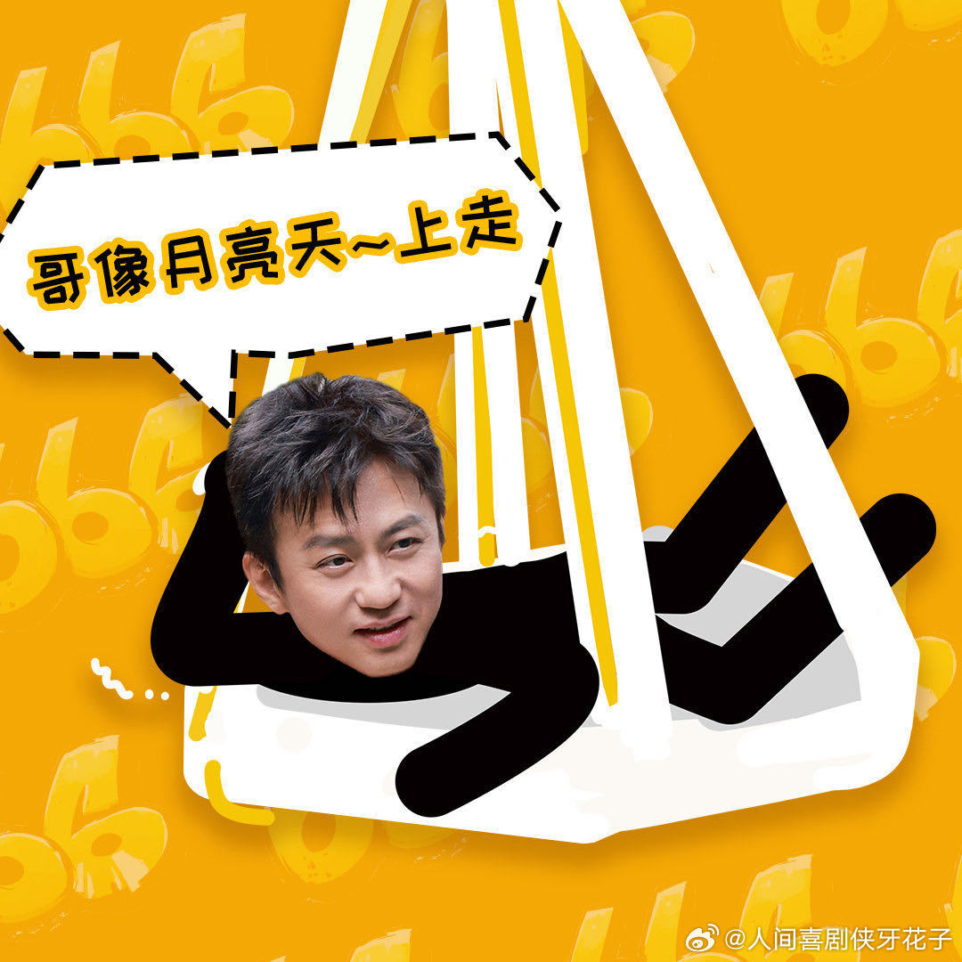 从这就能看出鹿晗的“团宠”地位。因为脾气好、重感情，所以大家都爱“欺负”他，但也