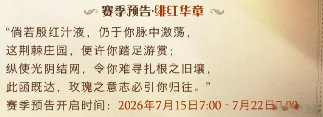 哈利波特魔法觉醒 新赛季预告！没有空降3w和累消！ 