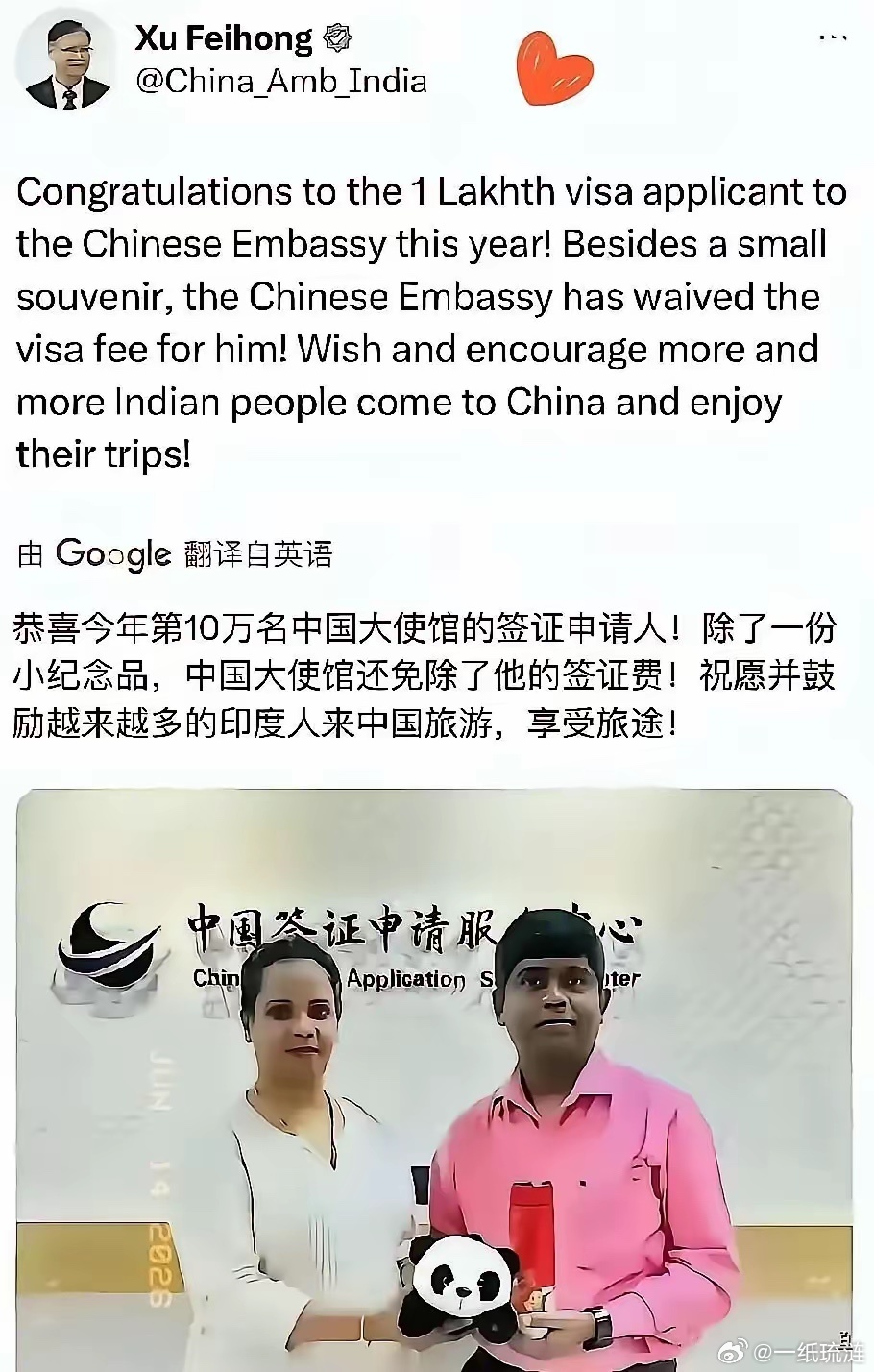 对印鉴证发放不录指纹最不理解，如果一个印度人来中国后撕掉鉴证黑下来，怎么遣返？录
