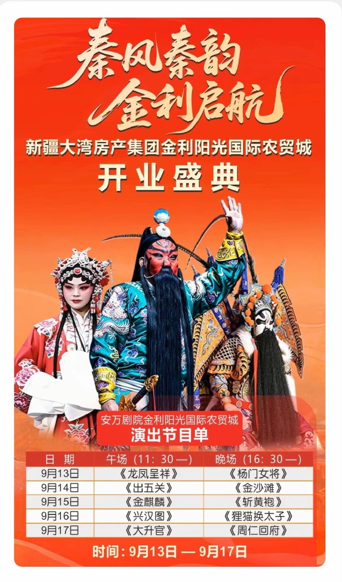 郭德纲为相声撑起了一片天，
安万为秦腔撑起了一片天。
时代在变，
艺术的生存方式
