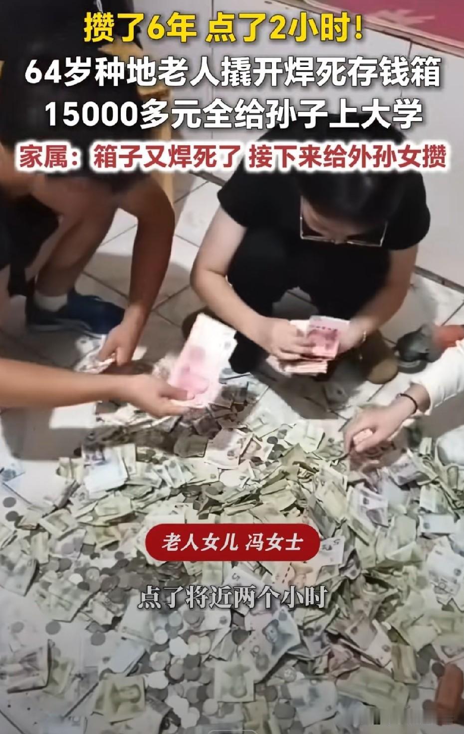 老婆问了我一个问题。
如果你孙子以后考上大学。
你会像山东那个爷爷一样，提前6年