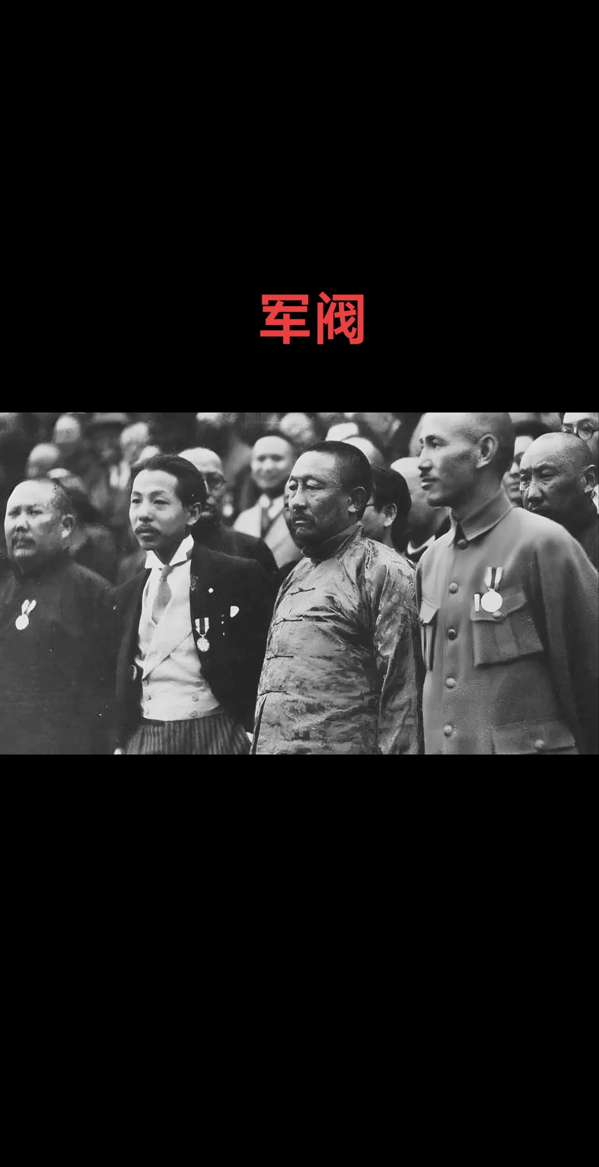 传奇人物 少帅张学良