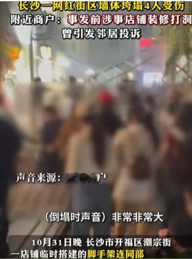 那天网红墙塌下来的时候，别墅设计师正举着手机准备拍照呢。谁想到整面墙跟纸糊的一样