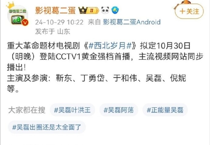 额的神，磊子也有剧上了，旱的时候旱死，涝的时候涝死，全扎堆来了，从未想过有一天也
