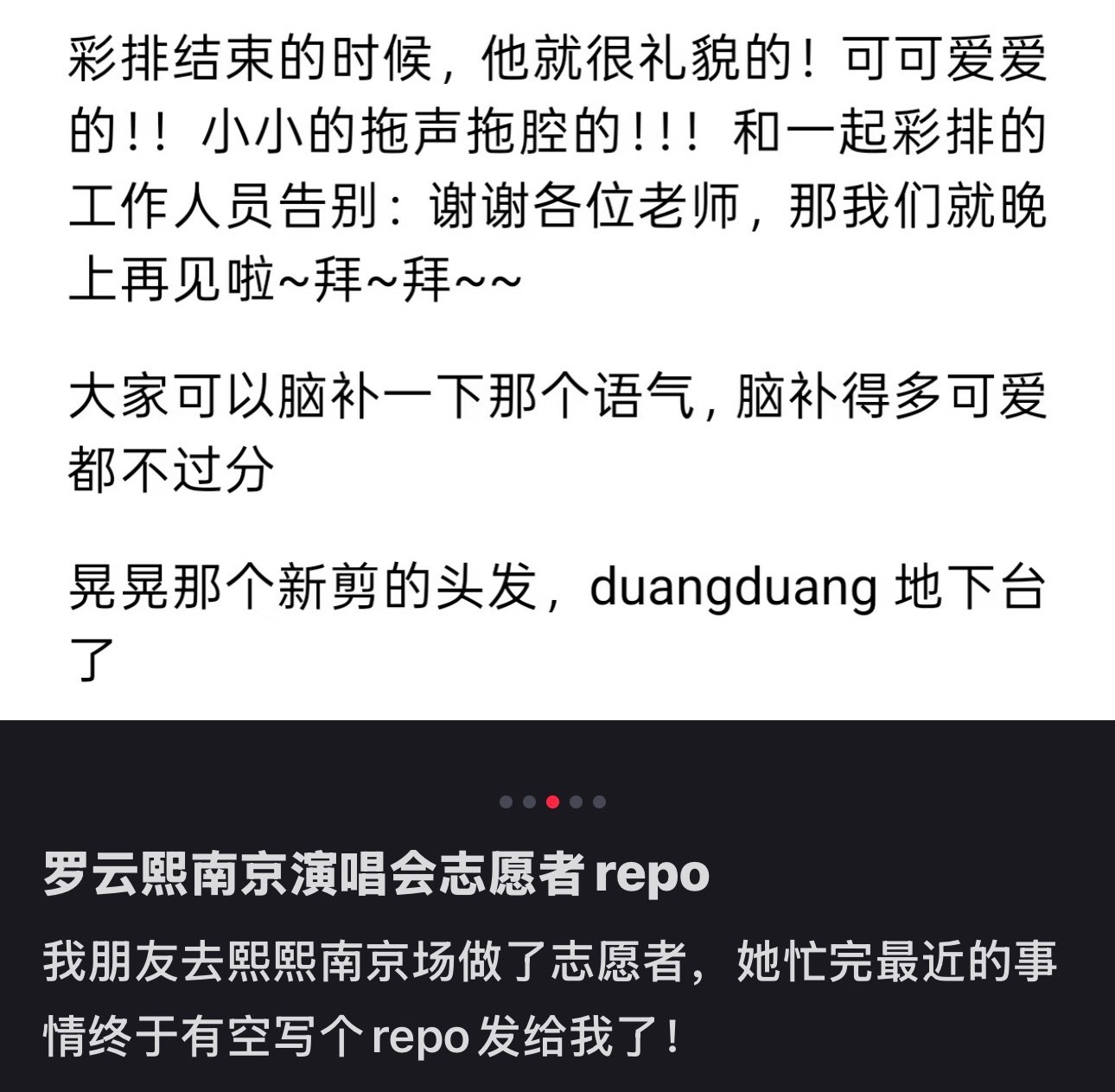 总而言之，言而总之！罗云熙，你怎么可以这么可爱！想要，好想要，DuangDuan