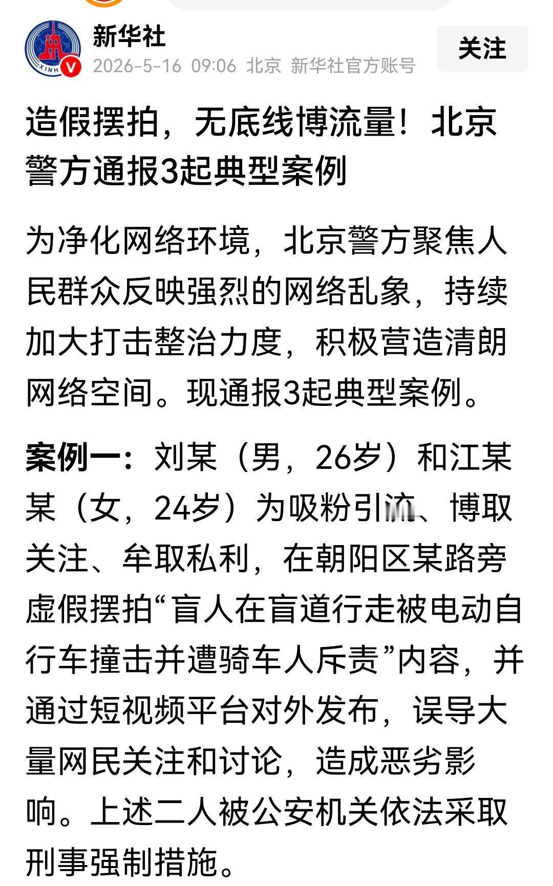 骗子的演技真的很好，我都看不出来是假的，这么好的演技，演电影当明星呗？为什么不走