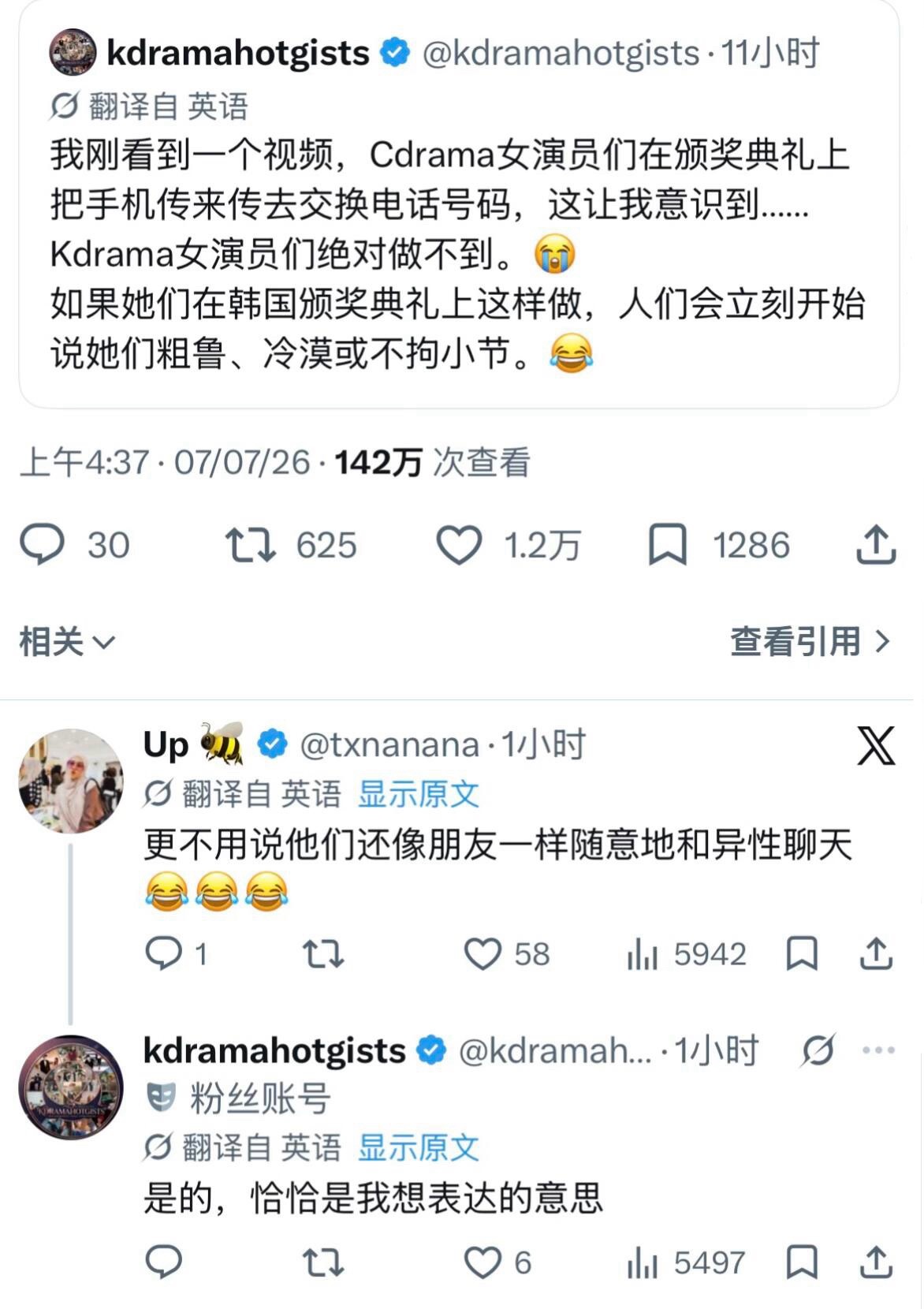 啊？韩娱那么严肃吗颁奖晚会，明星这样随意聊天会被吐槽的… 