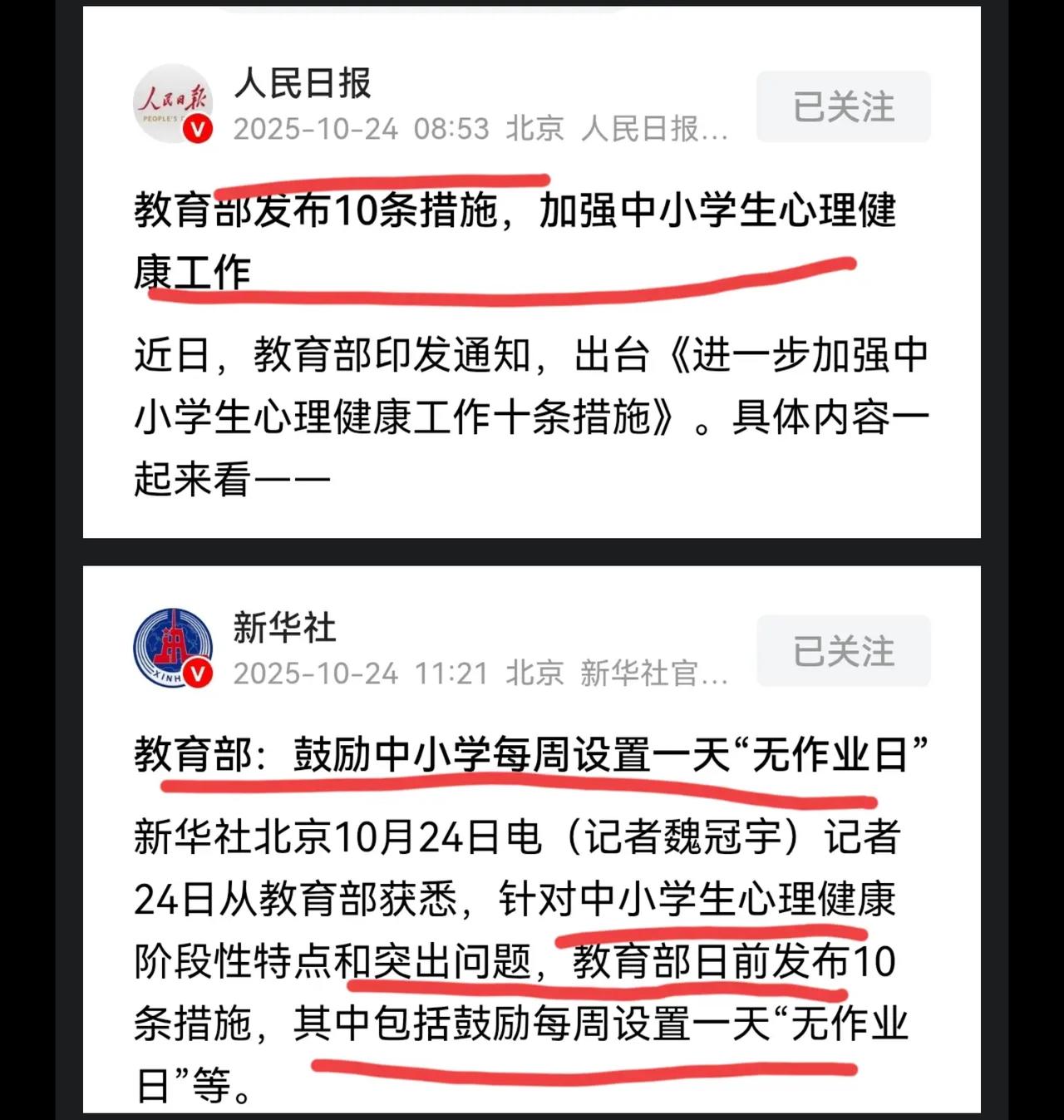 难怪现在很多人都说，现在的中小学生，
大部分都有心理健康方面的问题，
可能真的是