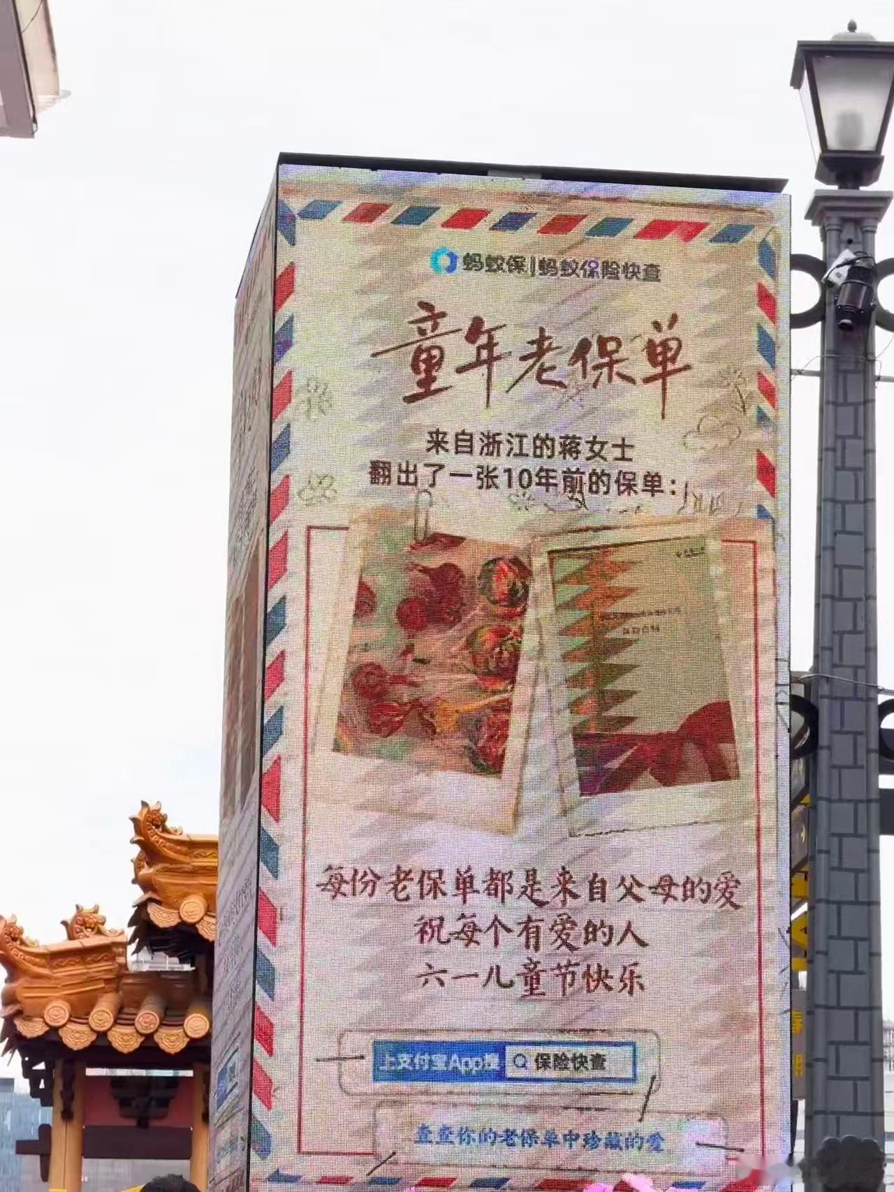爸爸二十年前给我做的人生规划春熙路大屏泛黄保单戳中心事，从前不懂父亲默默投保的用