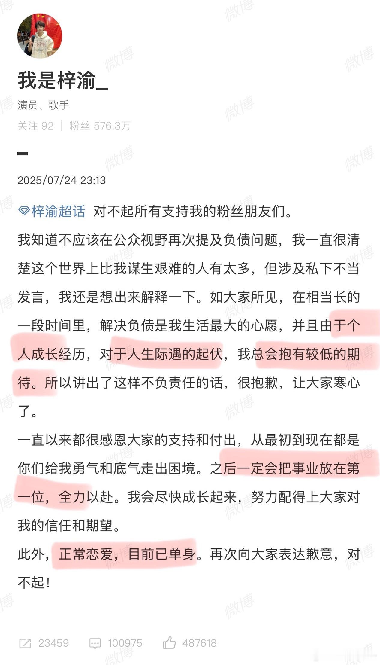 北京收银爱情故事你们写公关文的时候有没有考虑过他初中文凭是写不出来这种的[无聊]