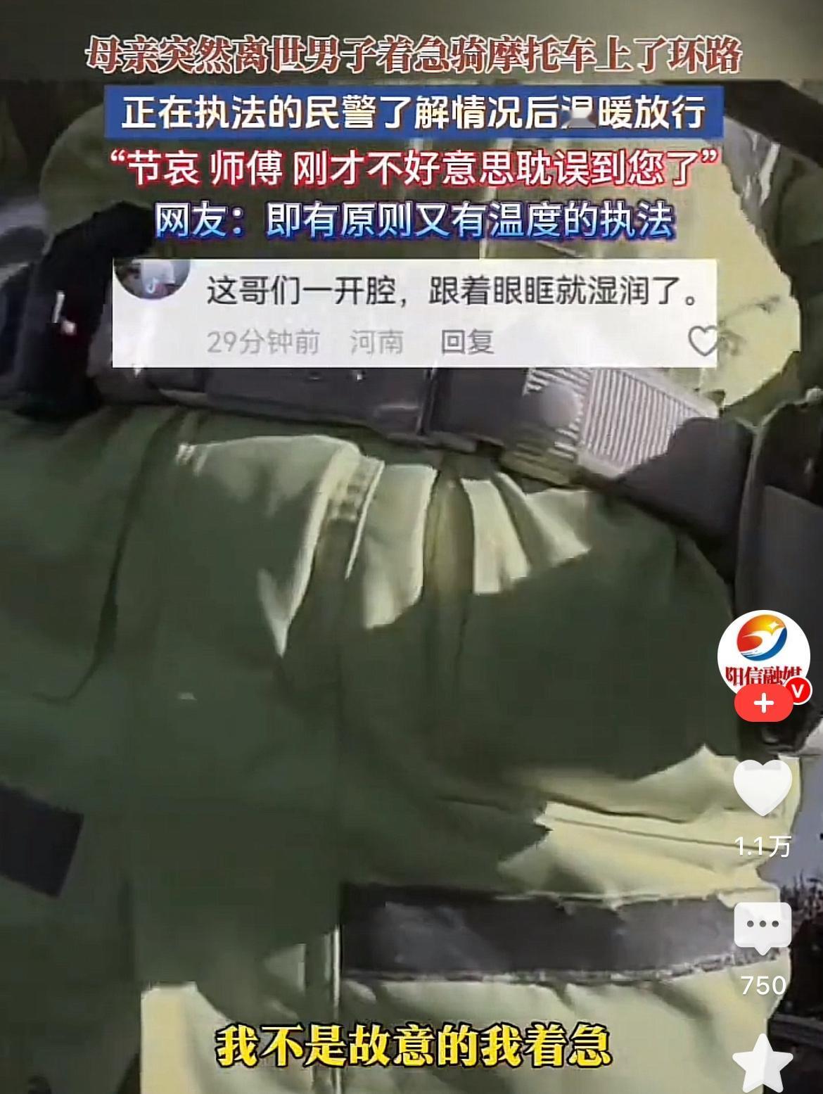 不行了，
看到这个新闻，
既被男子的事情揪心，又被交警的暖心举动感动，我这眼泪太