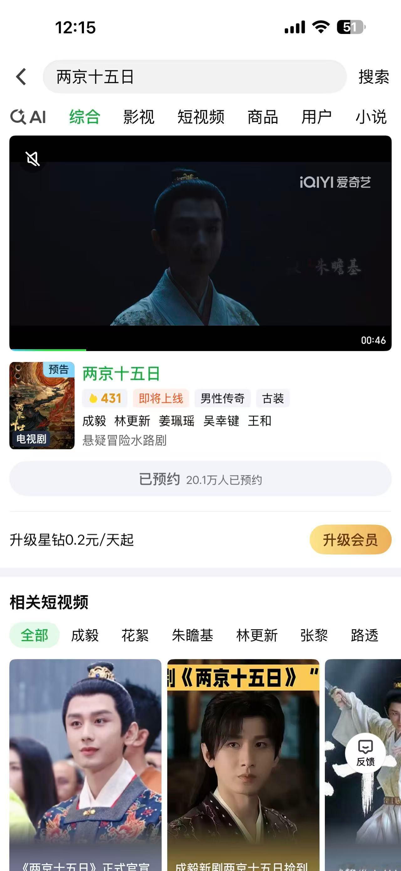 🍑可以预约《两京十五日》了 