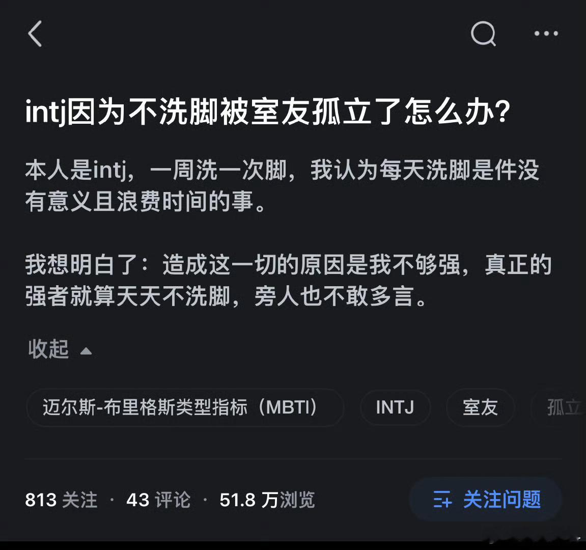 不洗脚被室友孤立了怎么办 