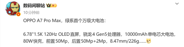 OPPO正牌也终于做到10000毫安时电池了