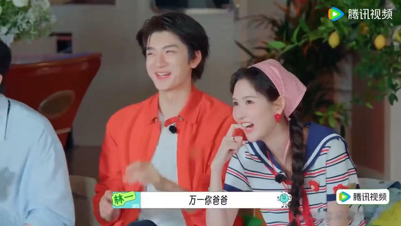 宋茜陈星旭演情侣刘宇宁王玉雯嗑宋茜陈星旭地球超新鲜 即兴演豪门禁忌恋，宋茜陈星旭