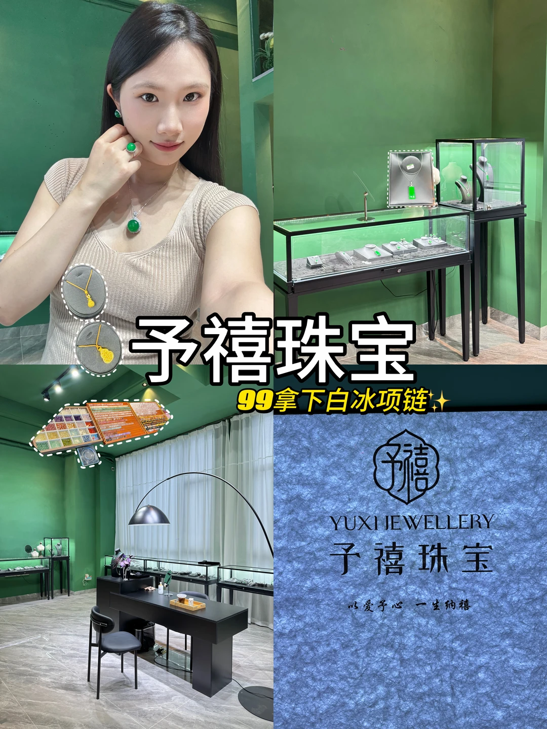 湛江赤坎姐妹集合✨挖到一家宝藏珠宝小店