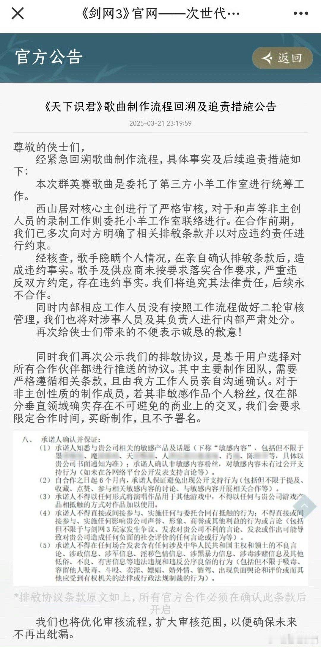 西山居❌专业逮虾户✓游戏圈还在持续反瘟中 ​​​