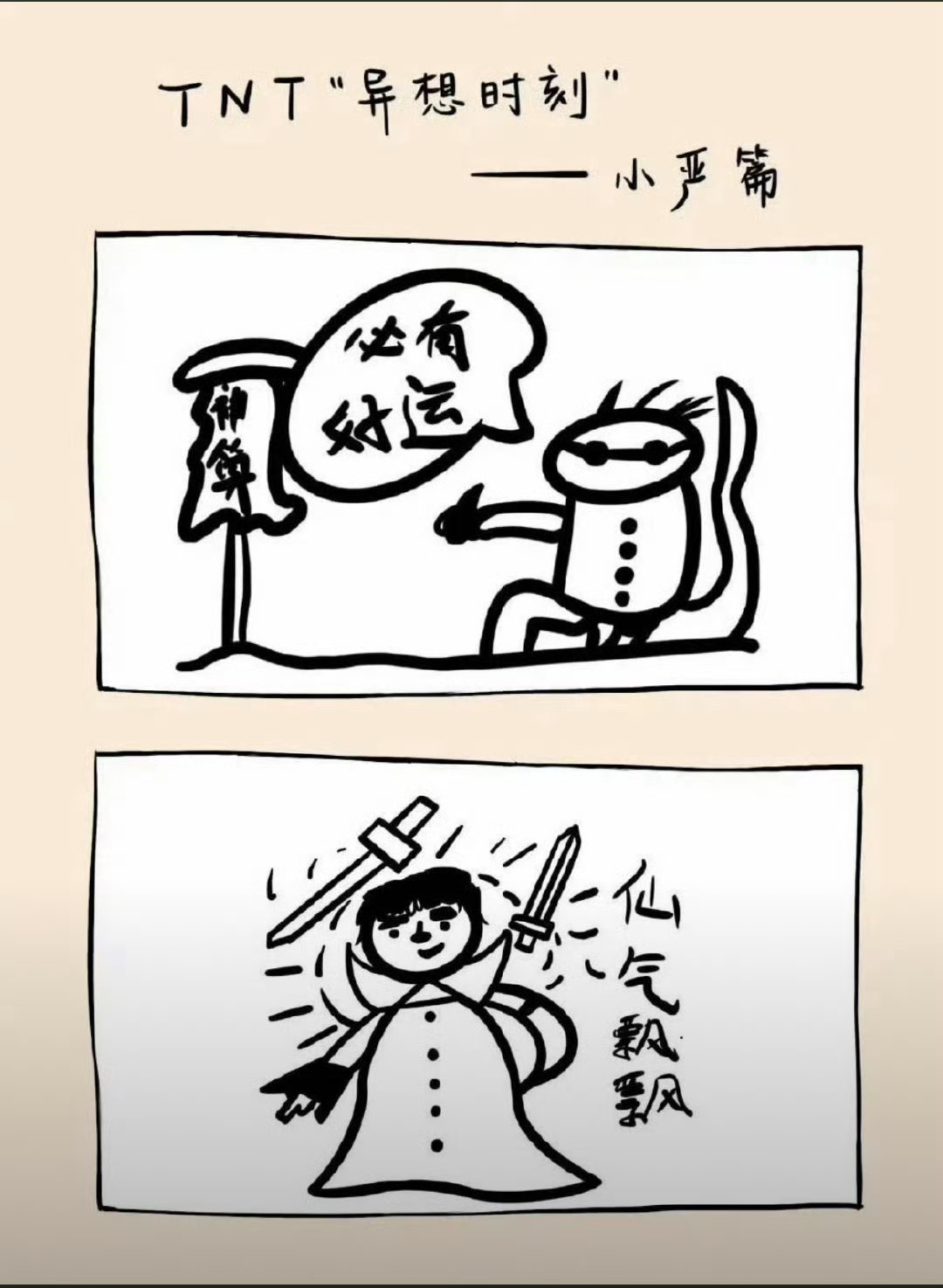 能看懂严浩翔的画 rapeter离人很远了我们小西西的画就是这样抽象又写实有一种