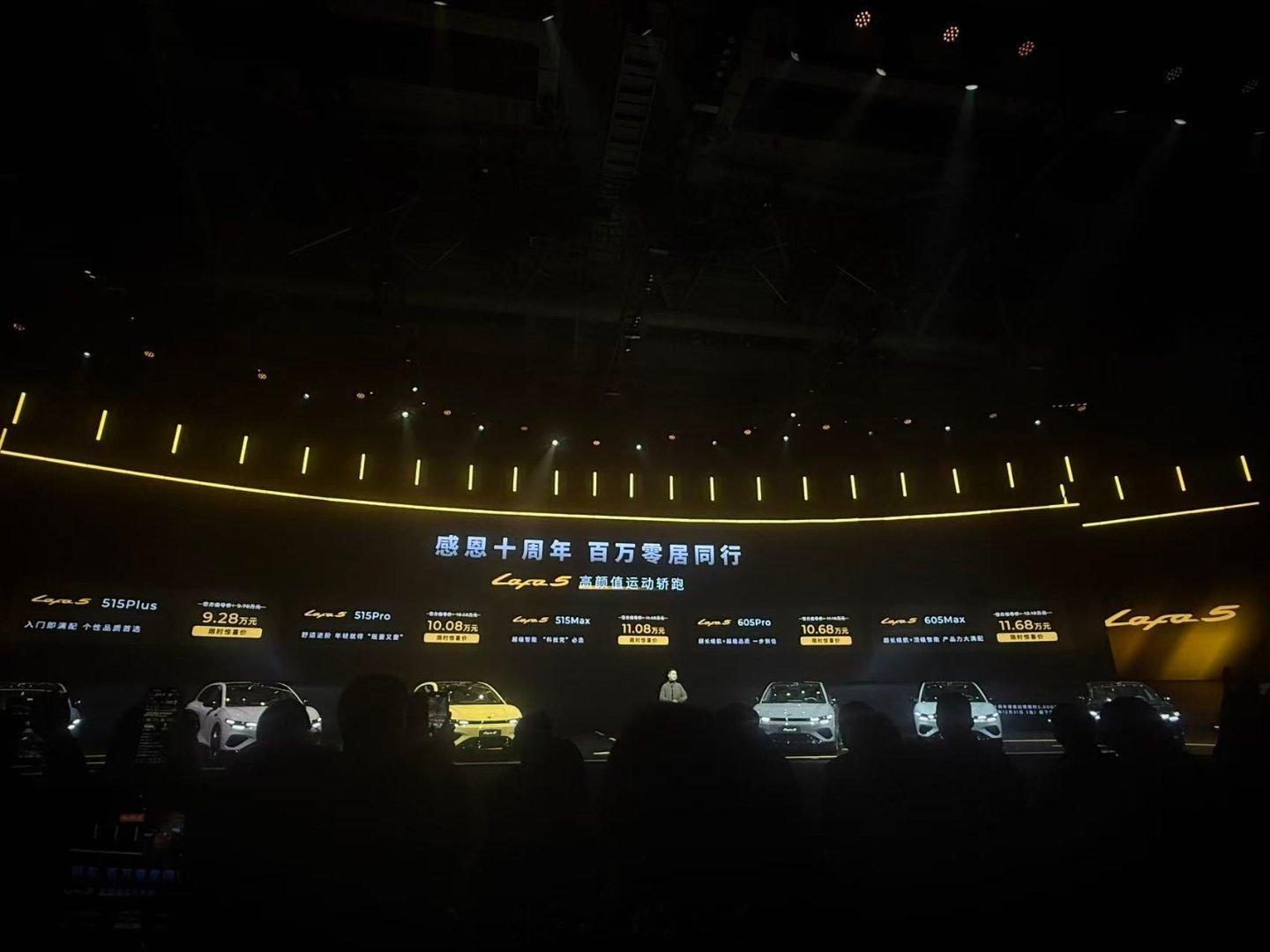 零跑Lafa5开启轿跑10万级时代零跑lafa 5上市，限时权益起步价9.28万