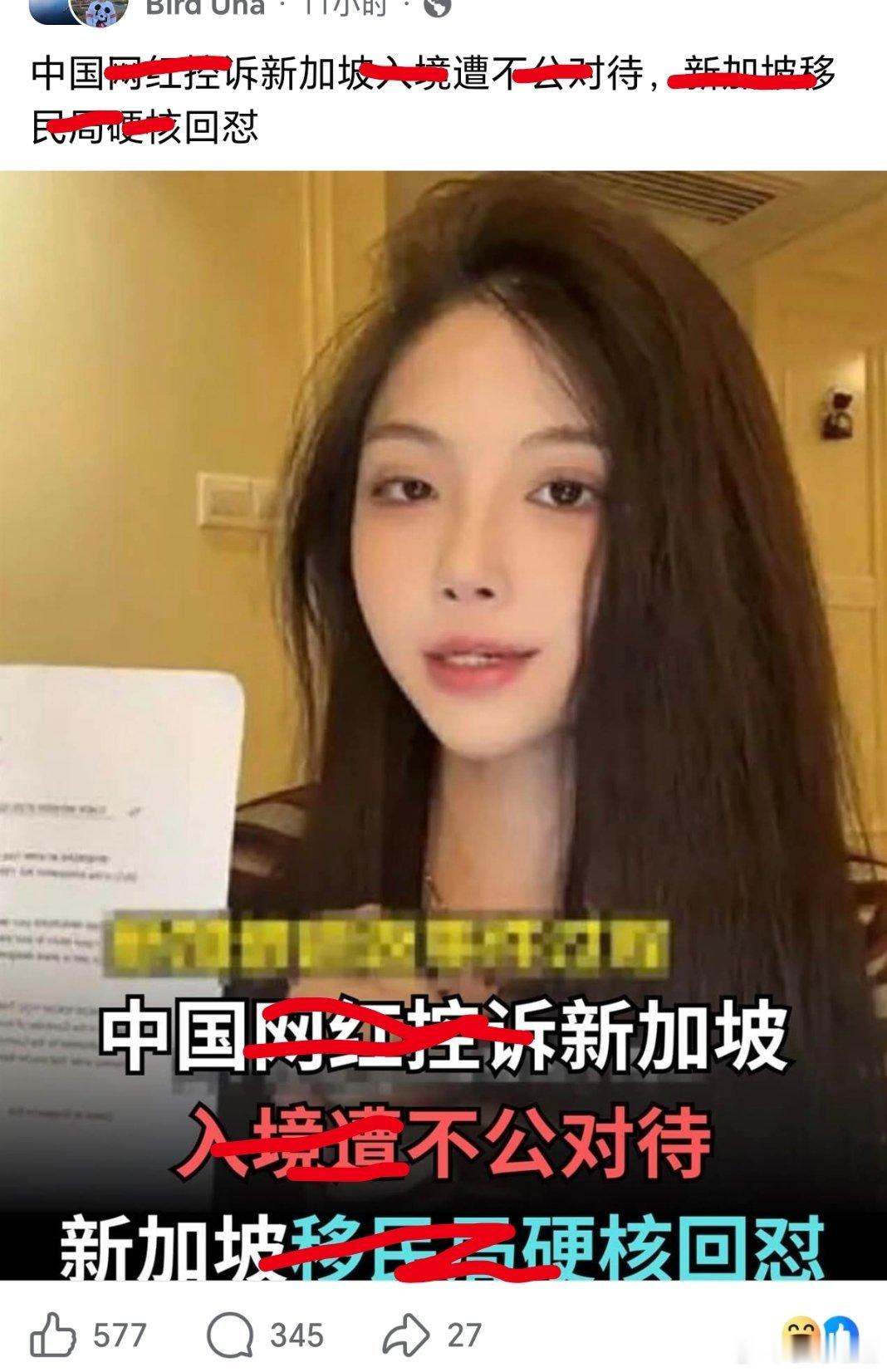 新加坡 看看留言区到底谁没素质……断崖式垮脸其实就是水毒