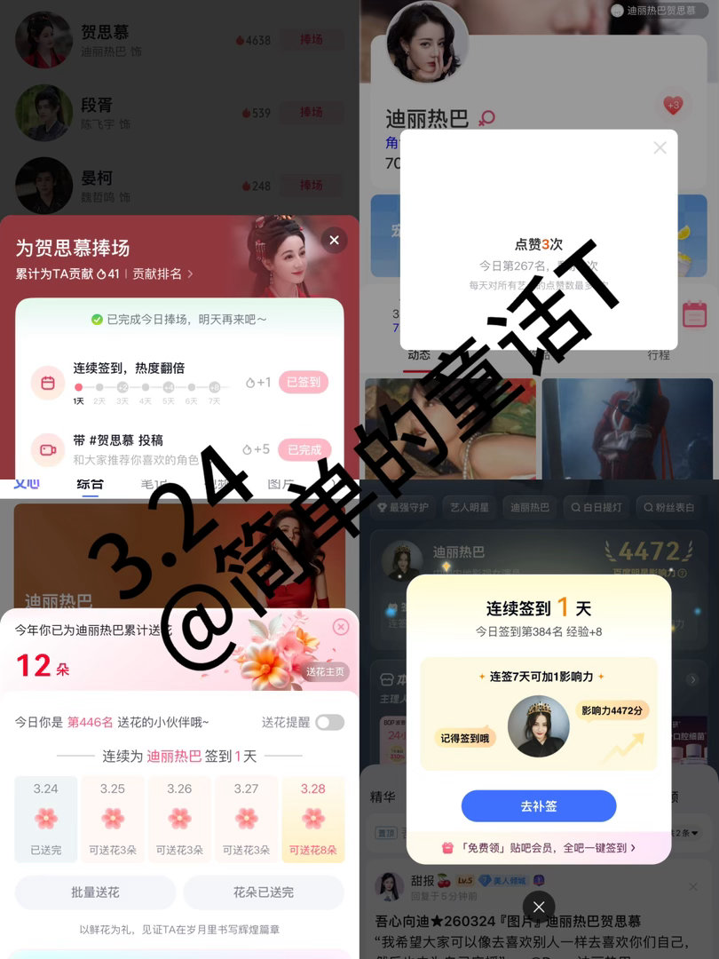 3.24 贺思慕发电计划