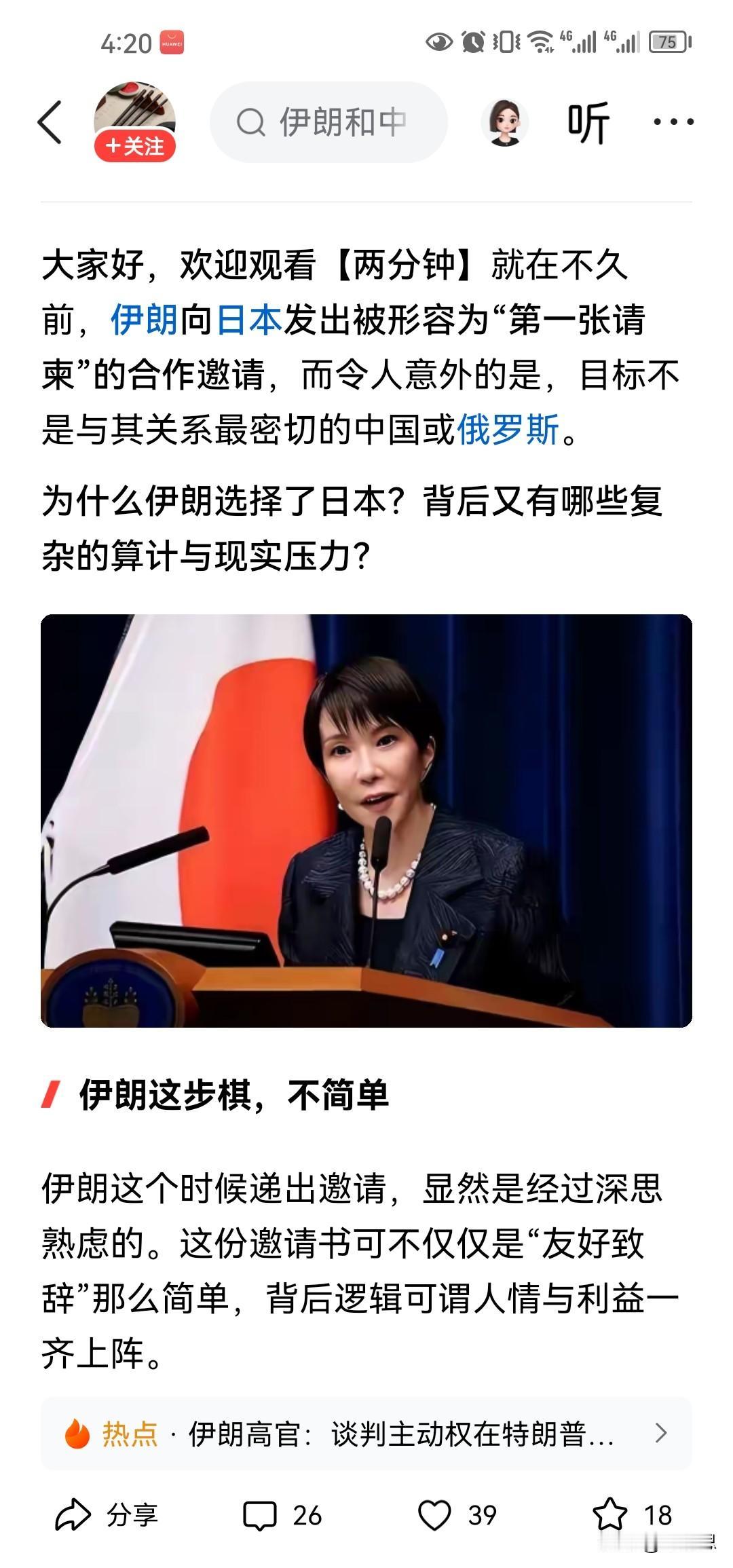 伊朗骨子里还是有一种左右摇摆的定性和印度差不多吧。伊朗把战后第1份能源开发合作不