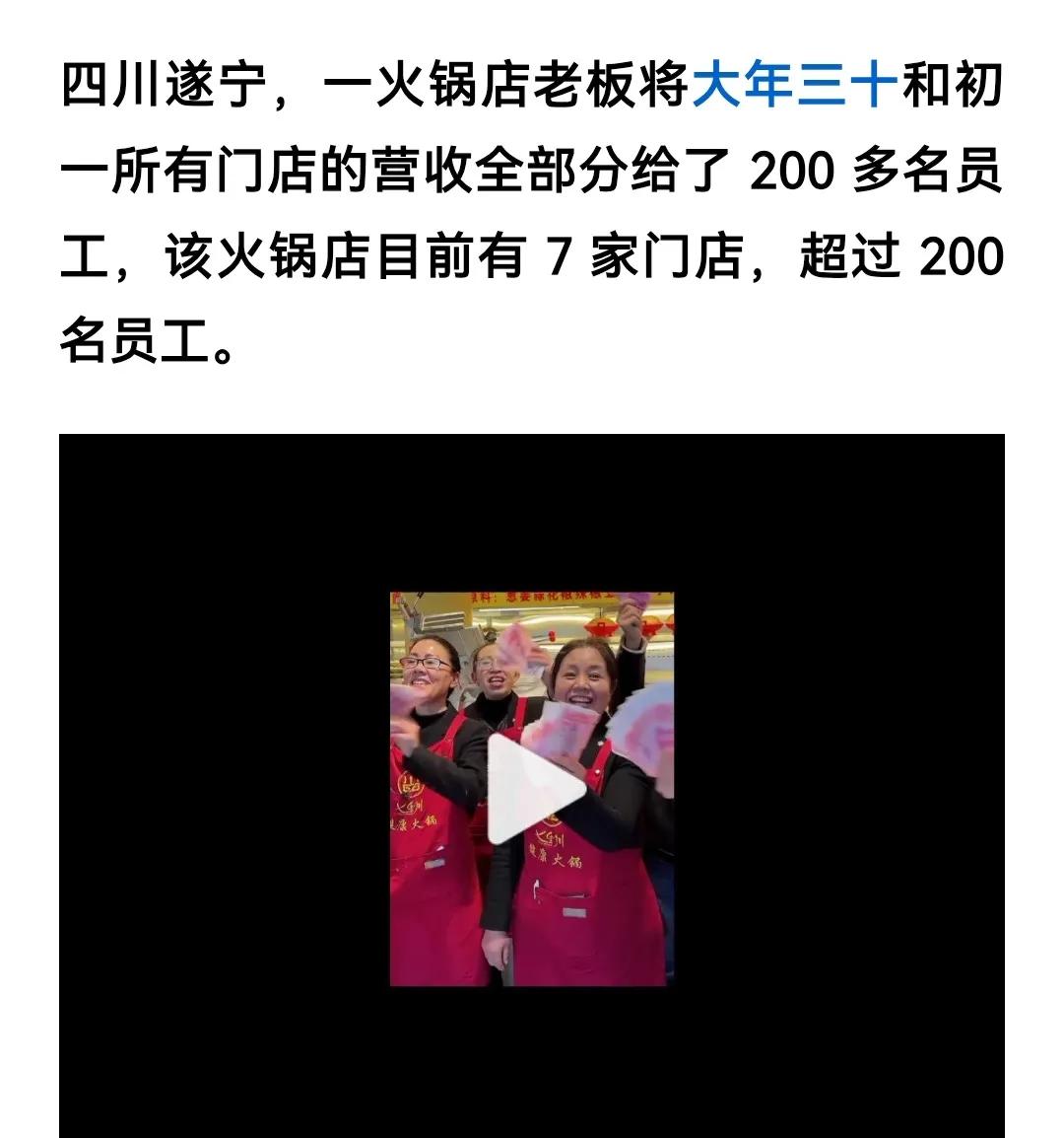 这家老板大气得人心，生意肯定会越做越好，越做越大。我相信，将来某一天，他还会回馈
