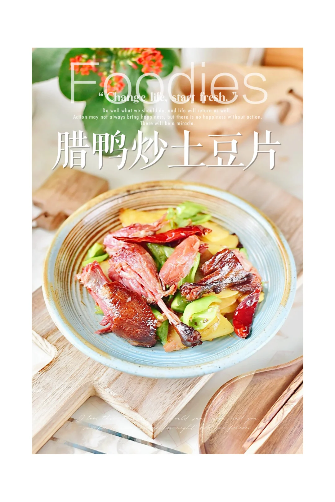 第一次吃腊鸭就被味道吸引了！