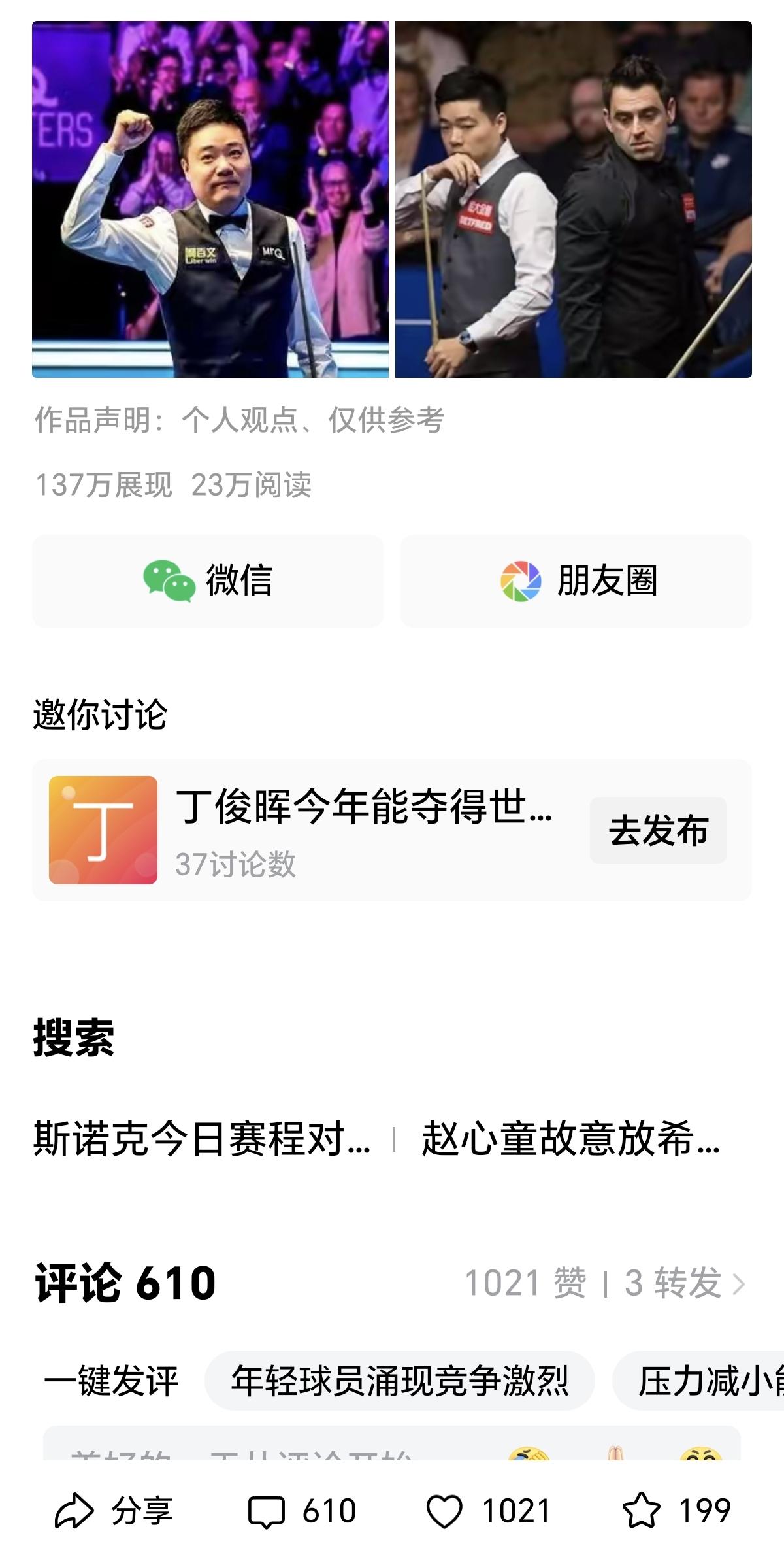 原来小爆款是这样的滋味。
前天晚上发文1小时候后，展现量并没过万，阅读量才几百，