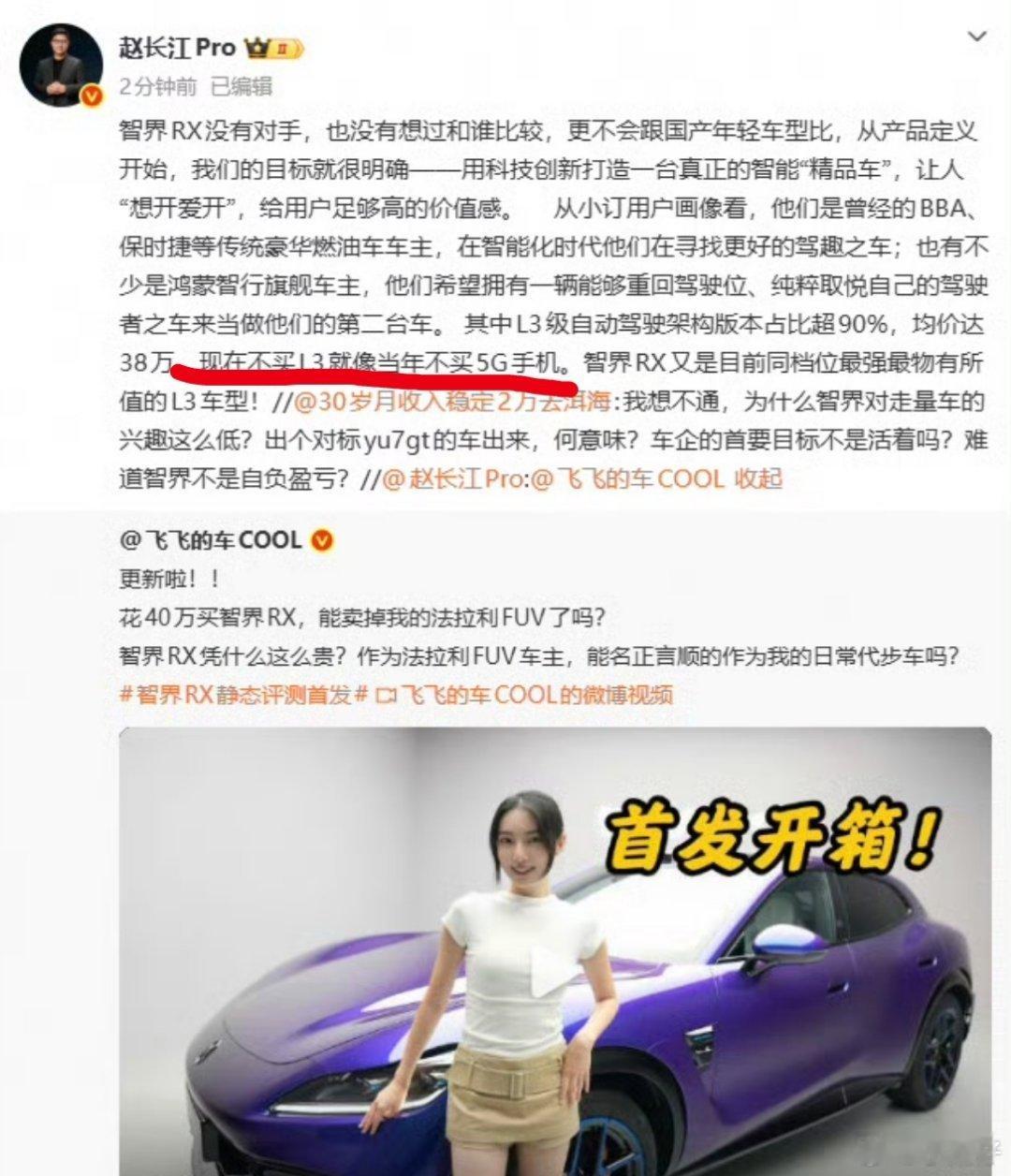 车企高管称现在不买L3就像当年不买5G手机有人用iphone11用到现在，其实4
