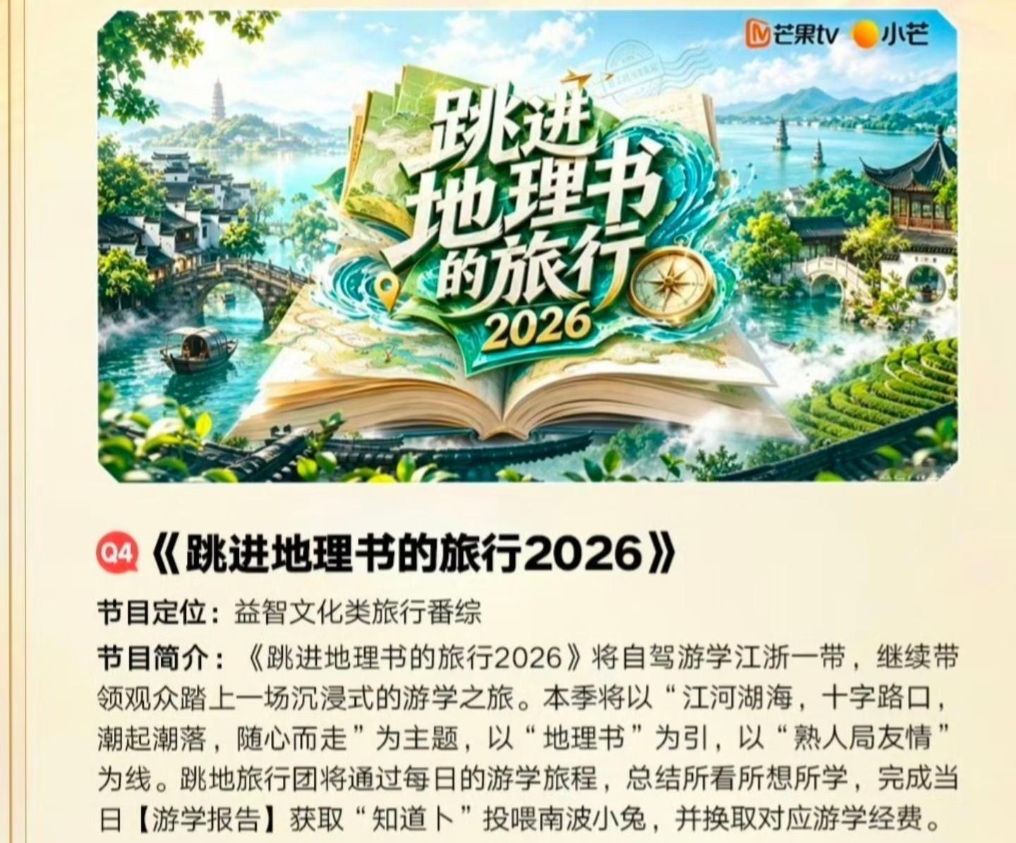 我们跳地要自驾游江浙吗！ ​​​