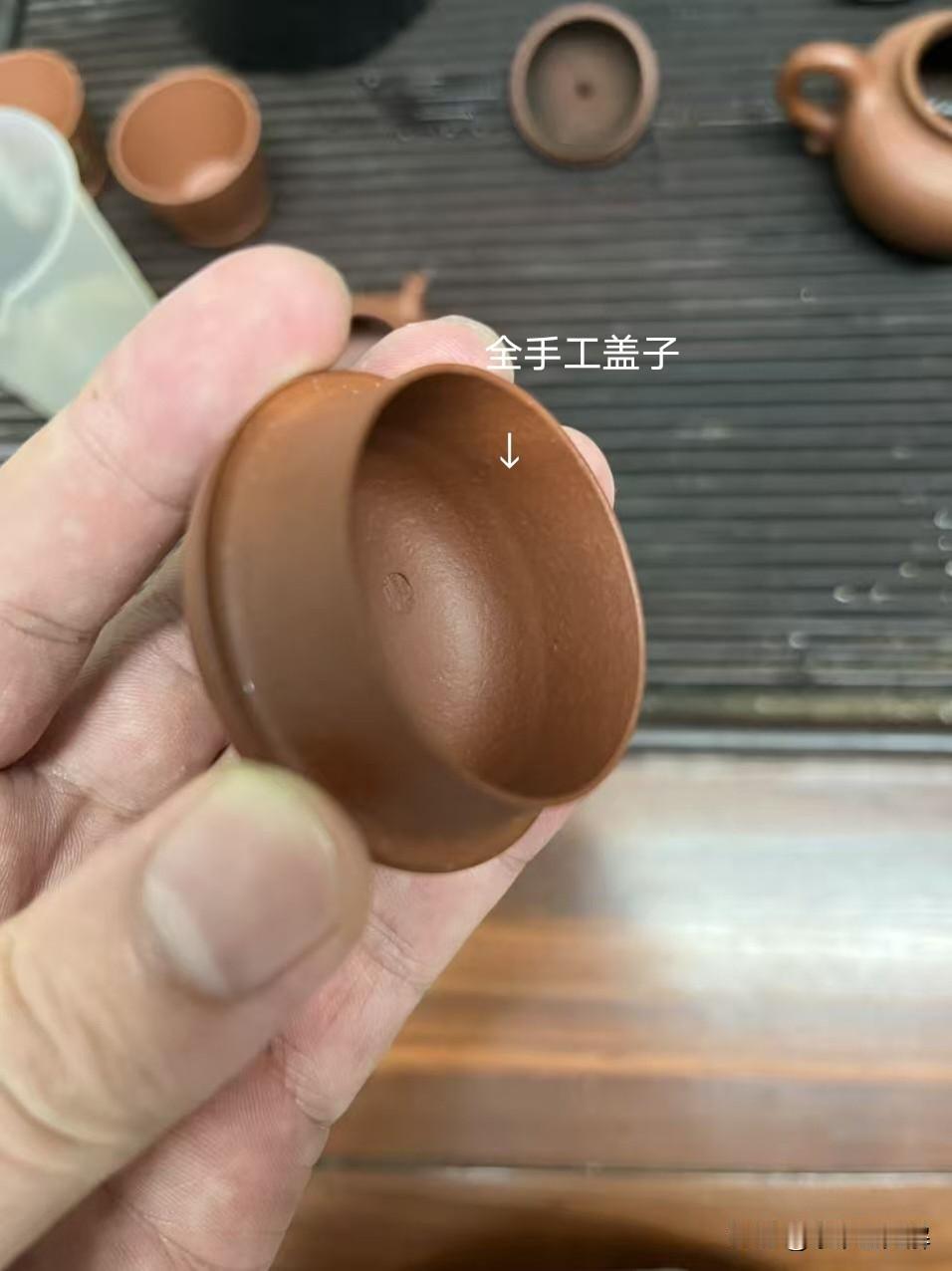 单层壶盖怎么快速判断全手工还是半手工？看一个过渡区就够了
发了几个全手工的盖子，