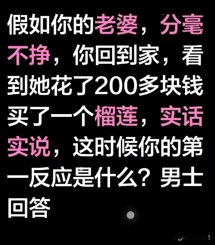 如果是你老婆，你会生气吗？