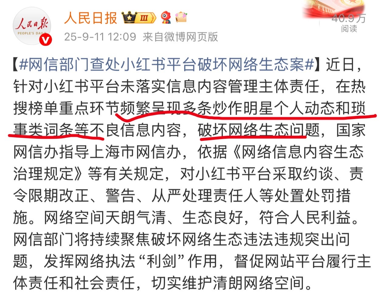 微博难道没这个问题吗？某些明星同样的话题三番五次上热搜，没有任何实际意义内容 小