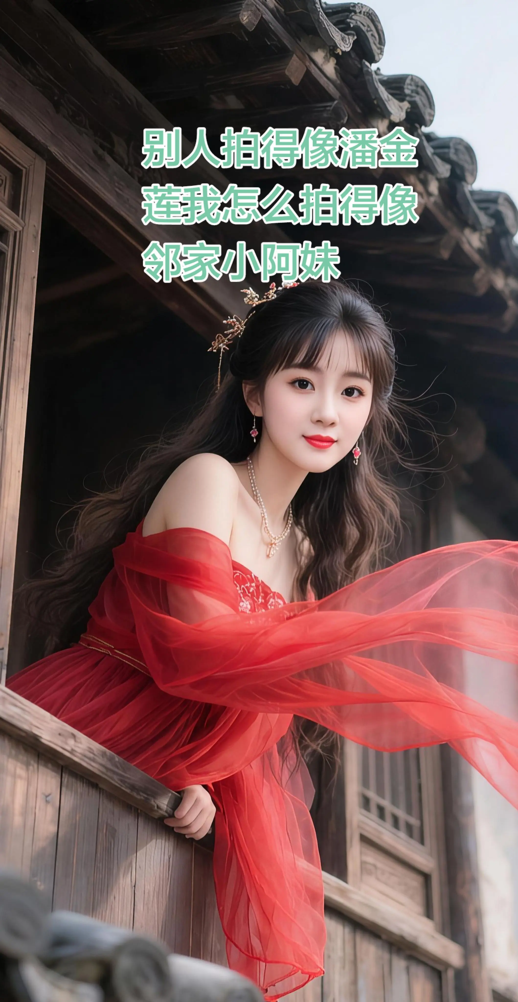 我的AI写真 随变ai随便玩