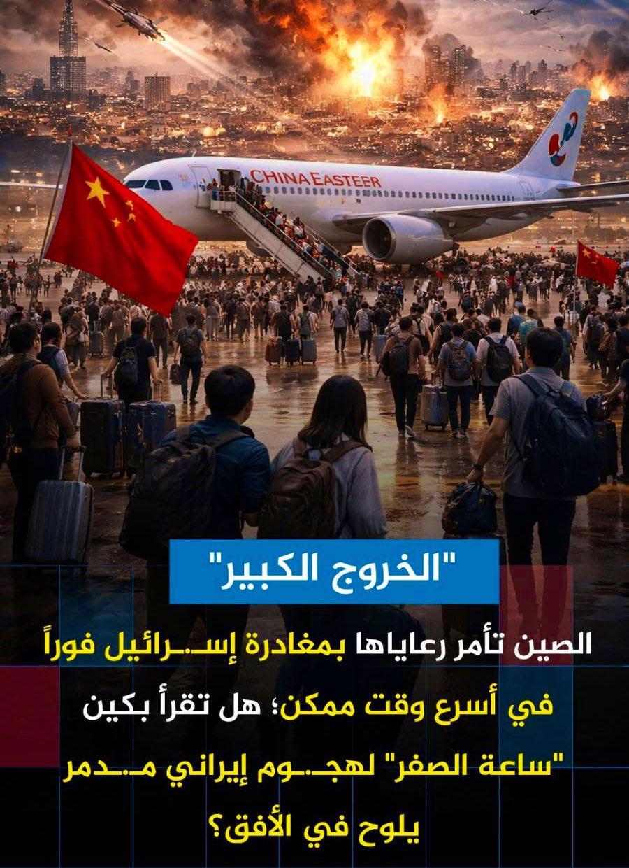 今天是驻以色列大使馆公告的“立刻撤离”日！

23日，大使馆发布“立刻撤离”通知