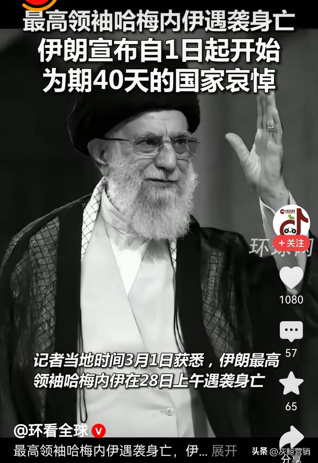 他87岁了，为国家而死是值得的！
他一直是以色列的眼中钉，
不知道以色列怎么看，
