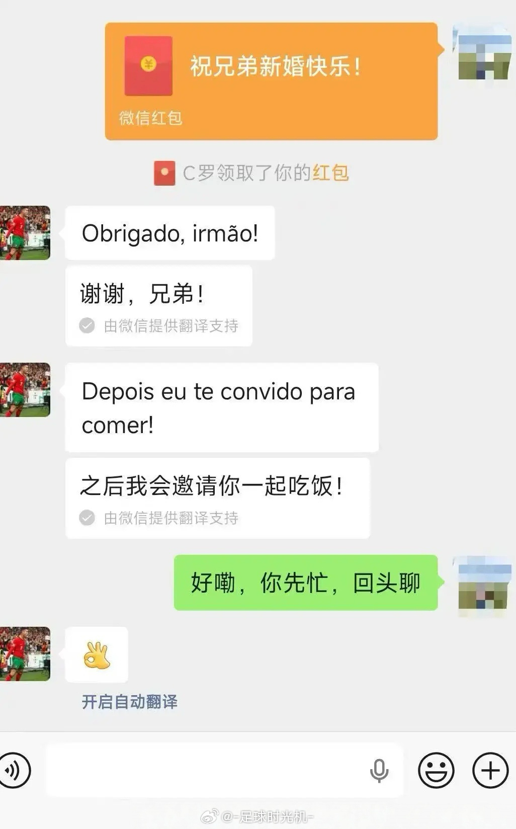 C罗两姐姐否认C罗今年举行婚礼罗哥今天大婚，份子钱我已经随上了葡萄牙球迷俱乐部