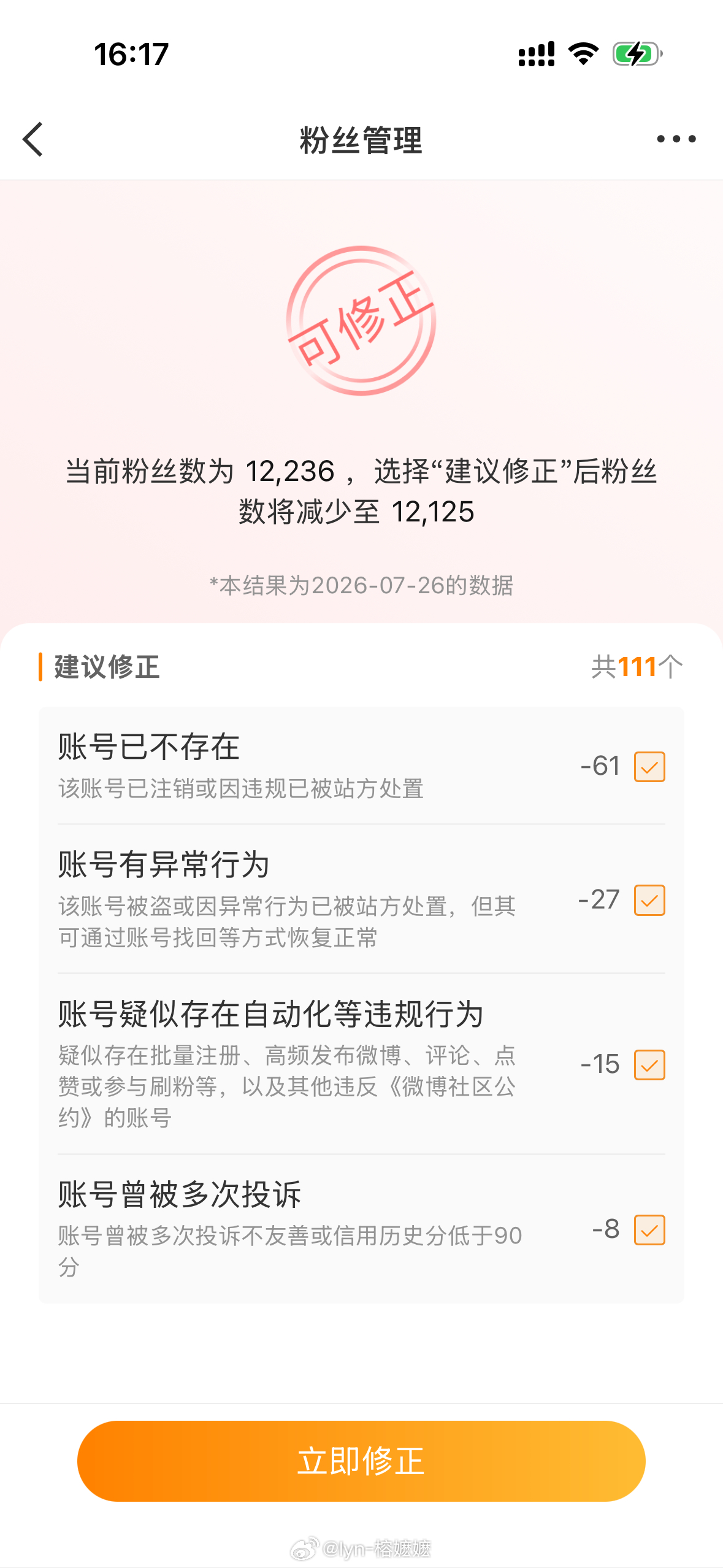误❌的私聊我 