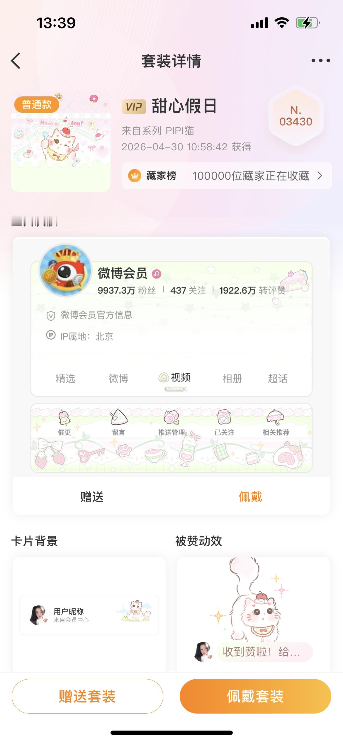 闲来无事，抽个奖吧。🍎就行啦抽两个zb四选一你没有的🈲懂得都懂明晚七点豆包开