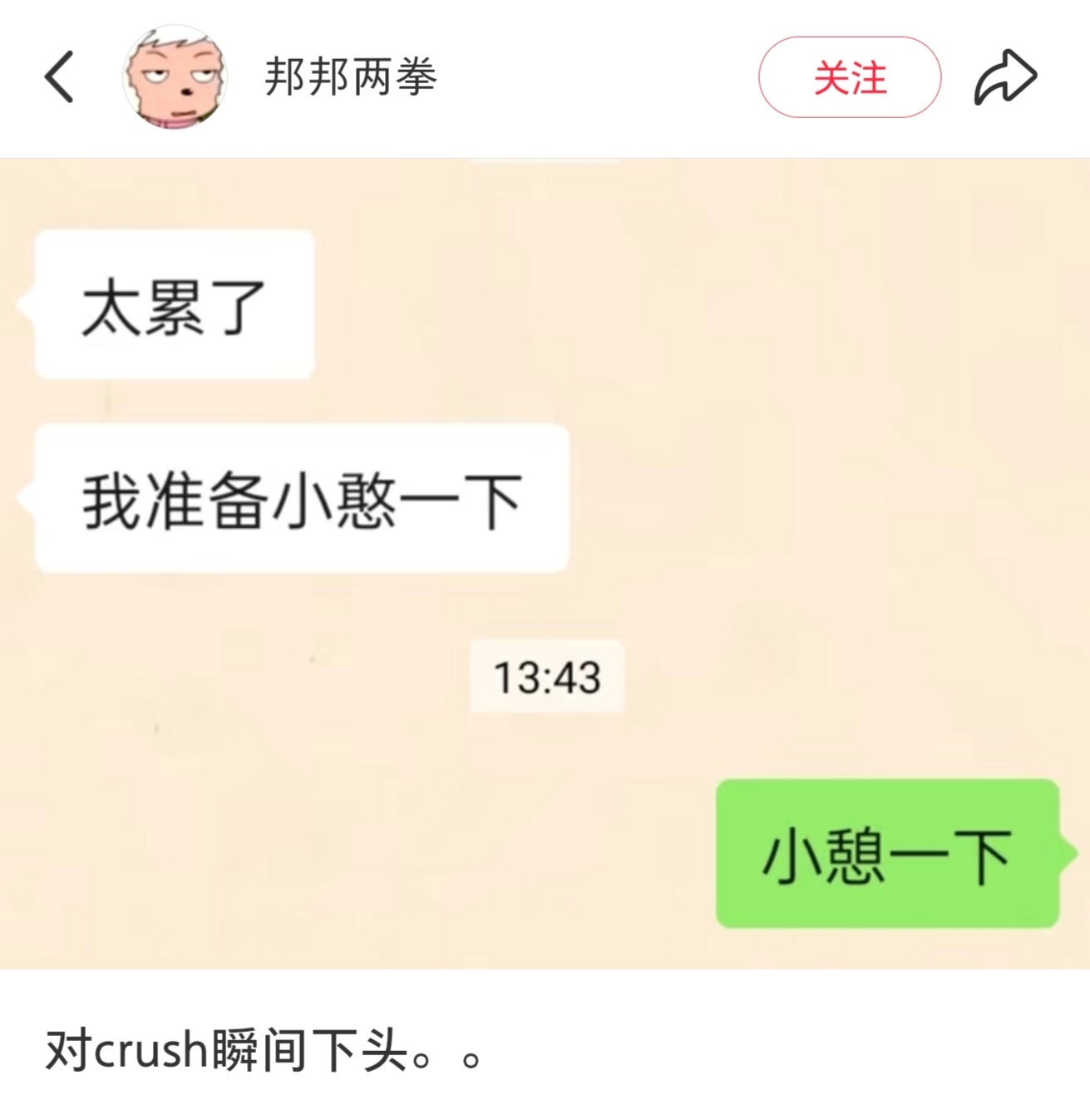 再也不和他暖胃了 