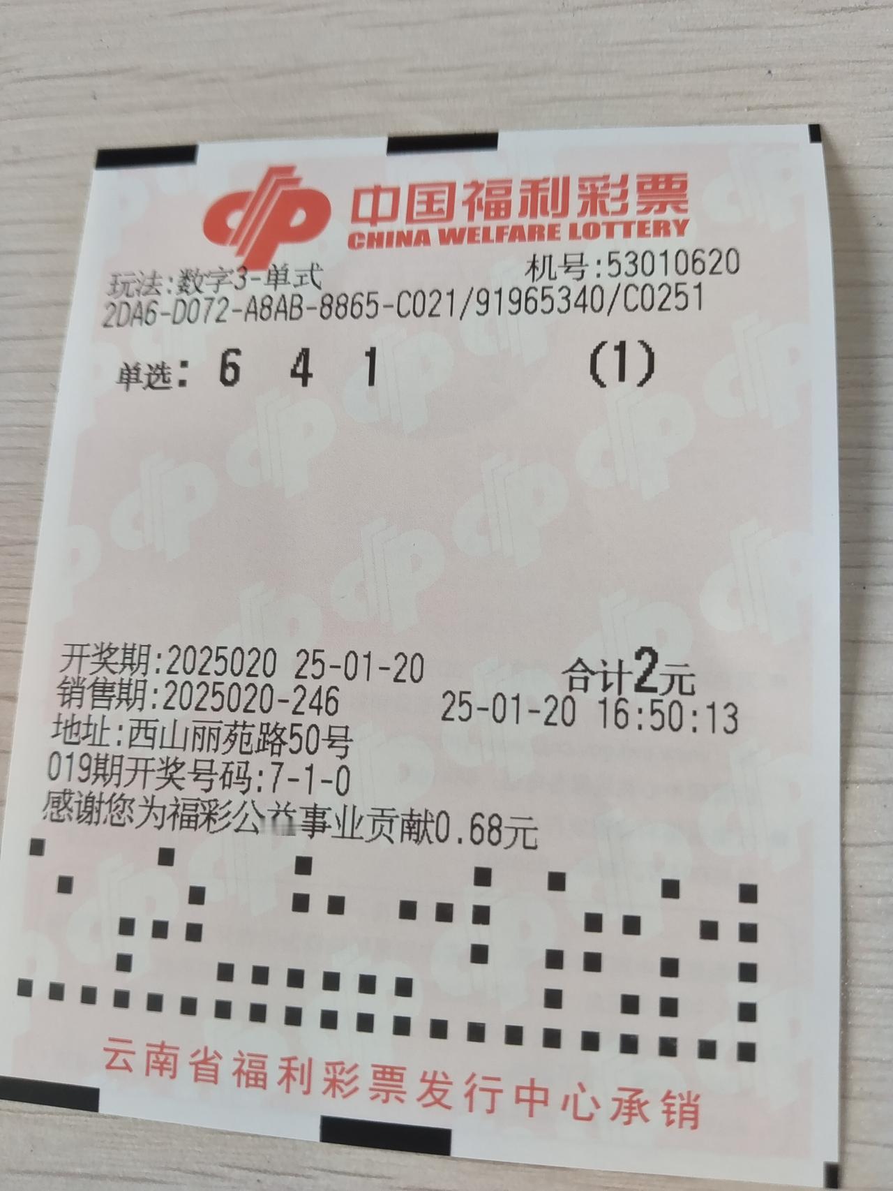 看今日福彩3D票花与编码，虽然今日组六票花分布零散无形，但编码其本无对子，因而今