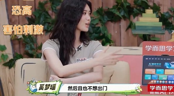 奚梦瑶爱看切肥皂视频解压爸爸当家 救命！原来超模的解压方式这么接地气！奚梦瑶在《