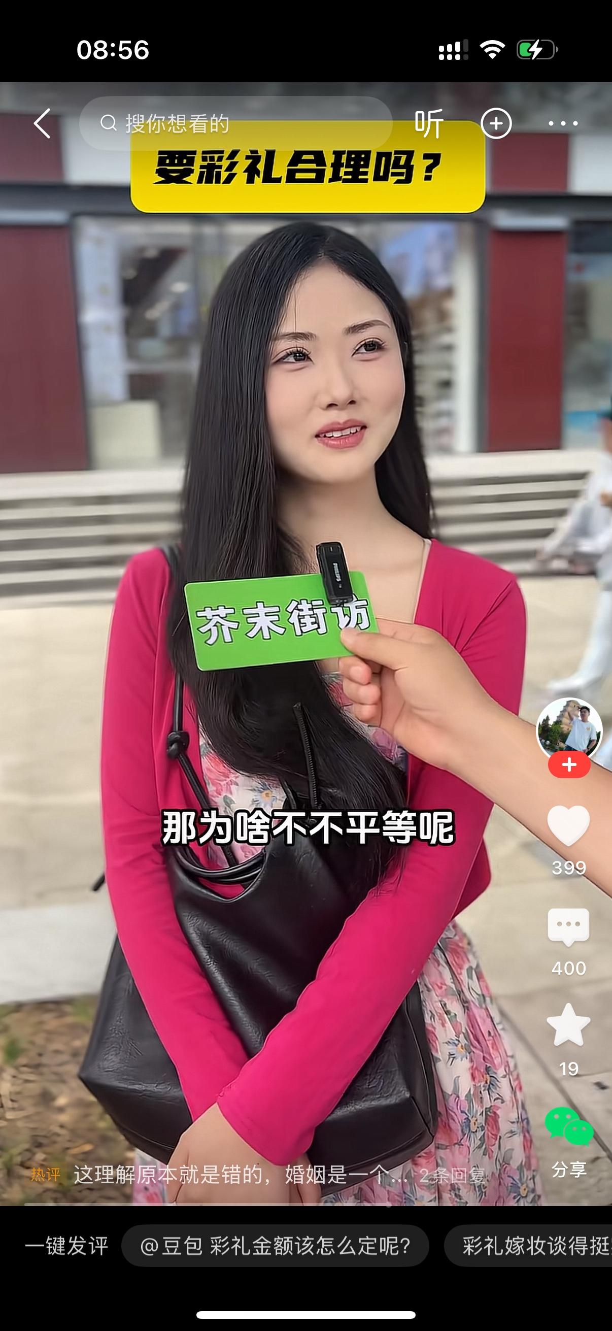 女子对着镜头说，如果不要彩礼的话，就跟白给一样。我总得给自己一个保障吧。记者问，