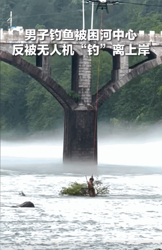 “这架无人机火到央视新闻了”！浙江，一男子河道钓鱼，不料天下雨河水暴涨，男子被困