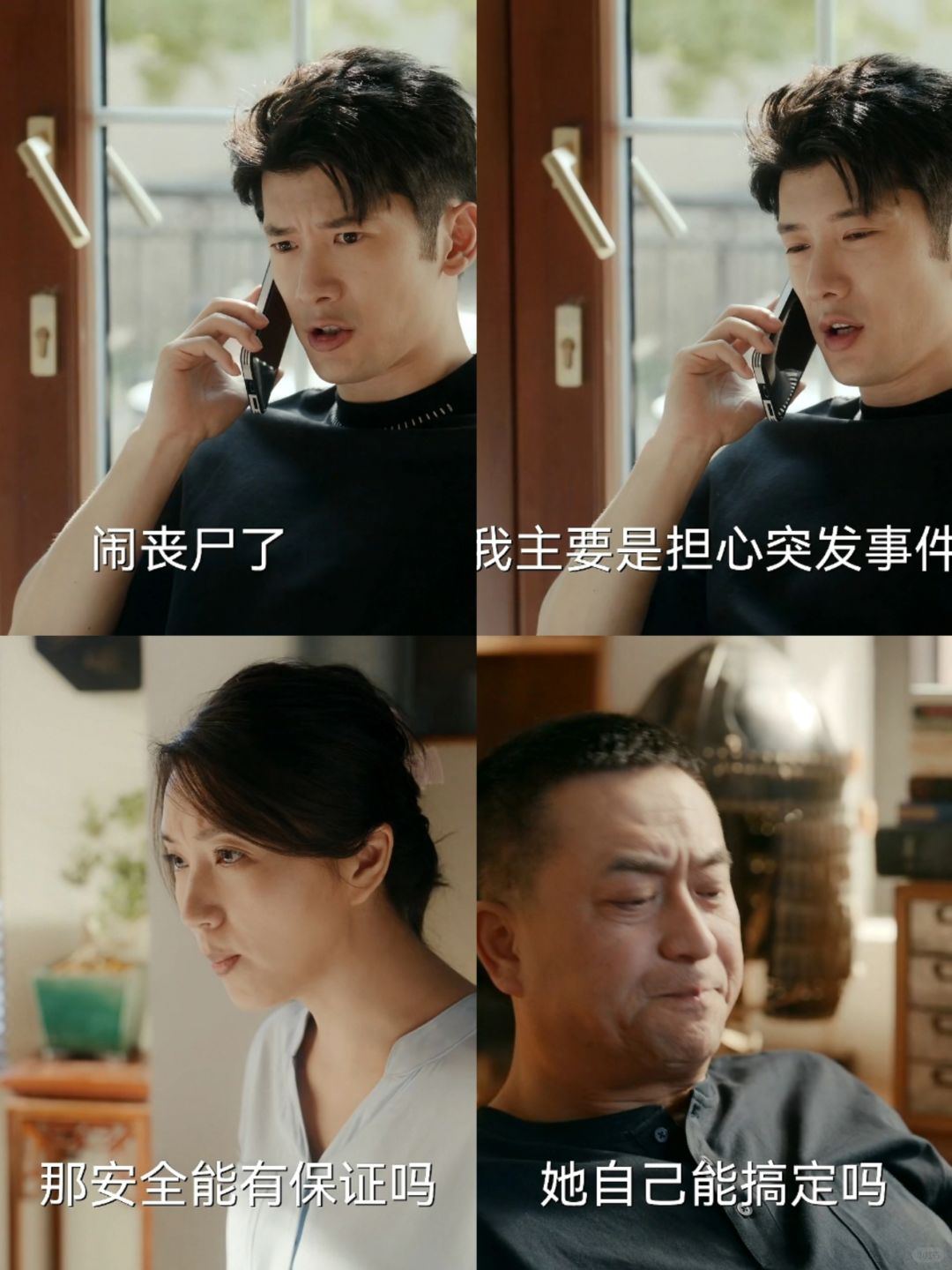 太真实了，孩子出去过夜家长各种担心