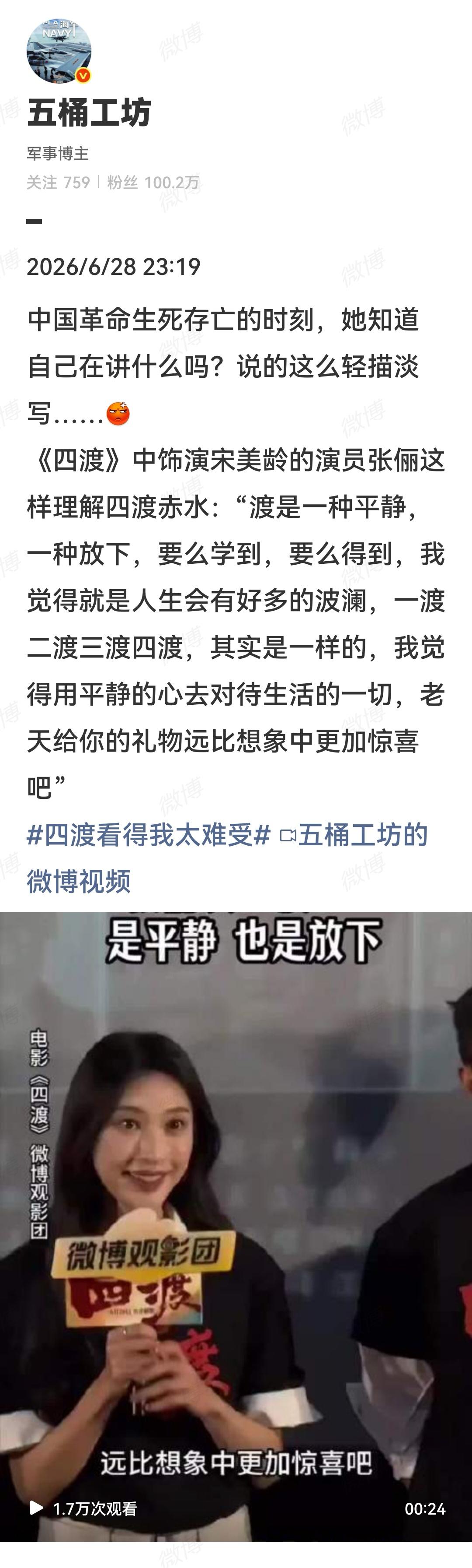 脑袋空空不懂历史，就知道岁月静好那套鸡汤文，翻车程度堪比监狱妈妈，这么严肃的题材
