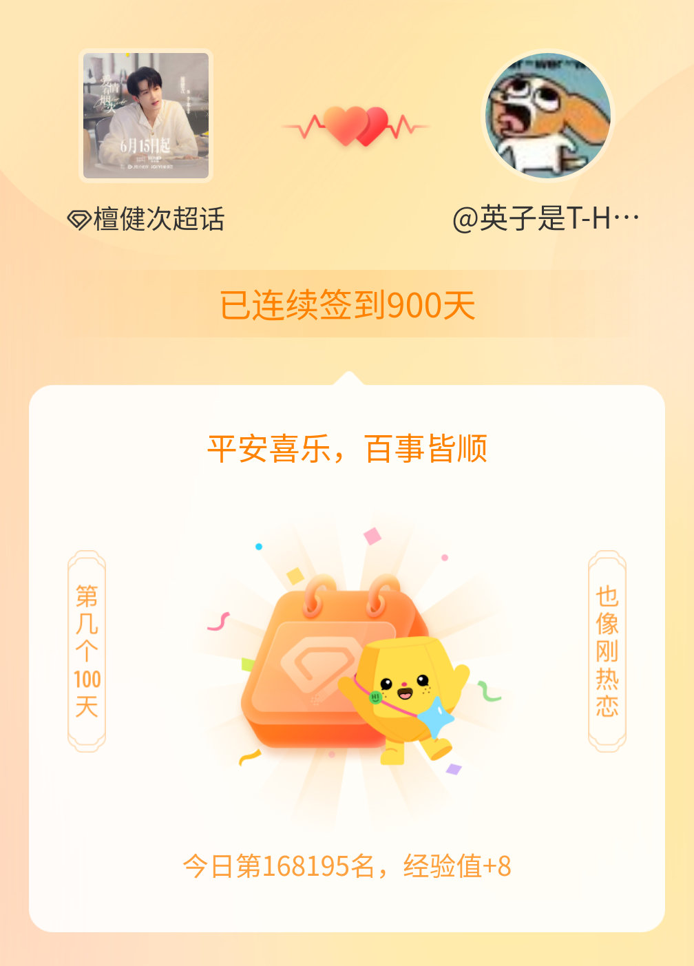 900天