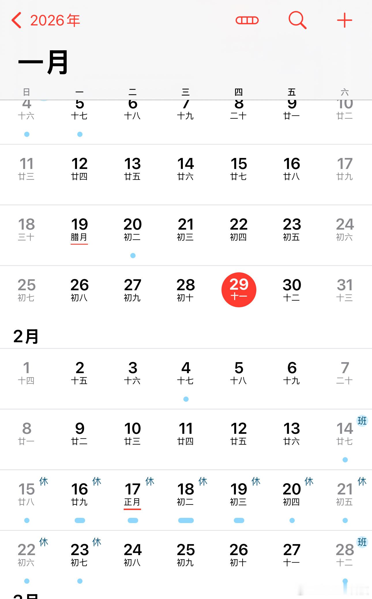 去年这个时候已经过年了对哈……今年过年好迟哈……还有好久……重点情人节竟然加班…